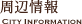 ���ӏ�� / City Information