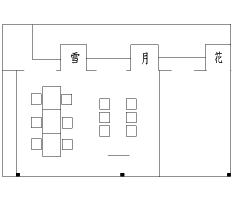 結納式・会食（雪月6名）