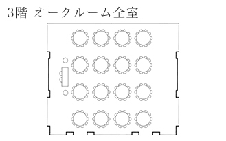 3階オークルーム全室