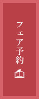 資料請求・お問い合わせ